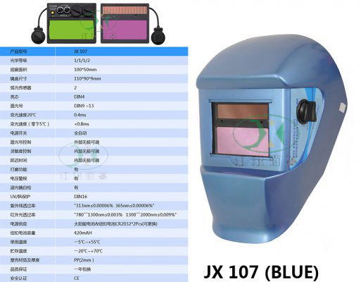 JX 107 (BLUE)