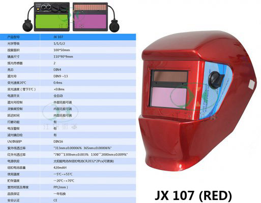 JX 107 (RED)