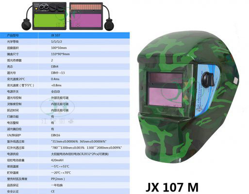 JX 107 M