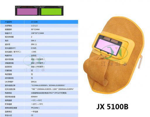 JX 5100B