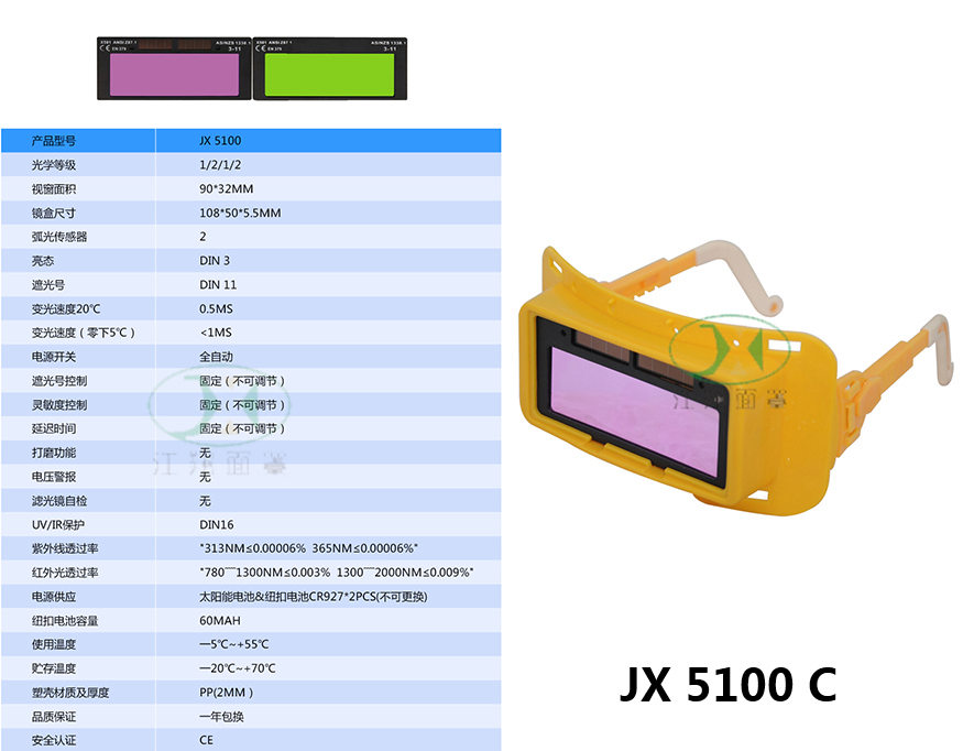 JX 5100C 拷贝.jpg