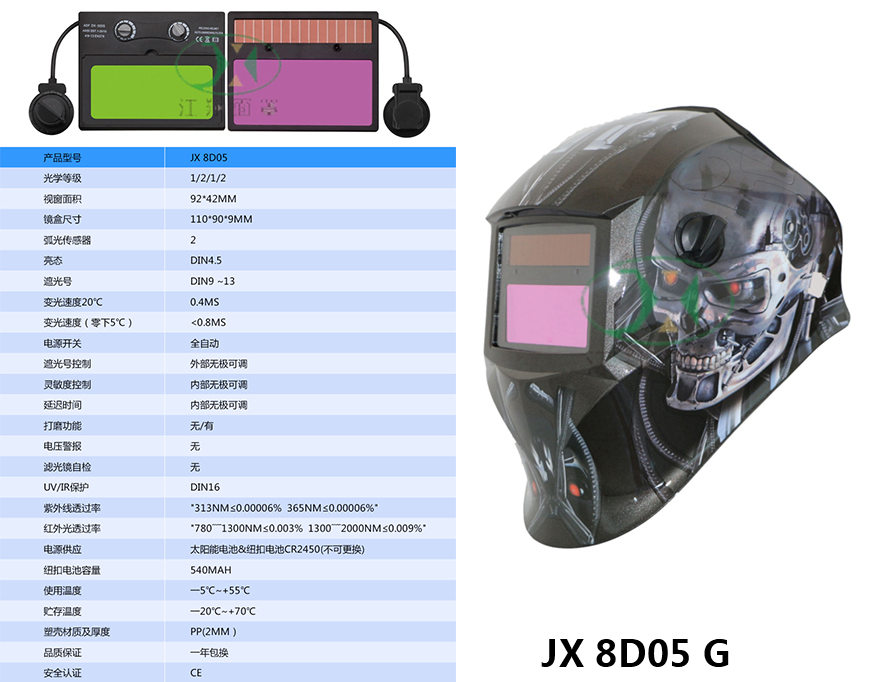 JX 8D04G.jpg