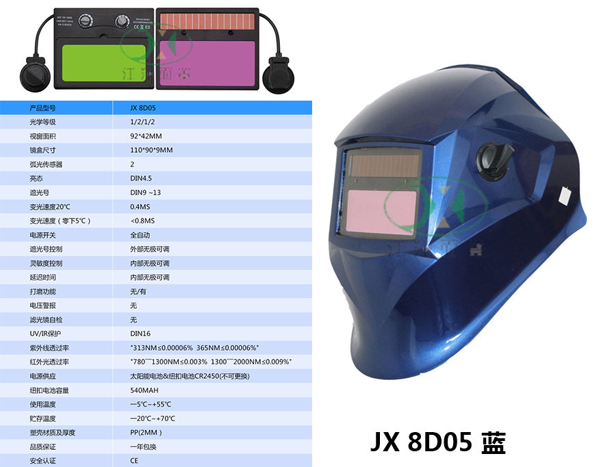 JX 8D04 蓝.jpg