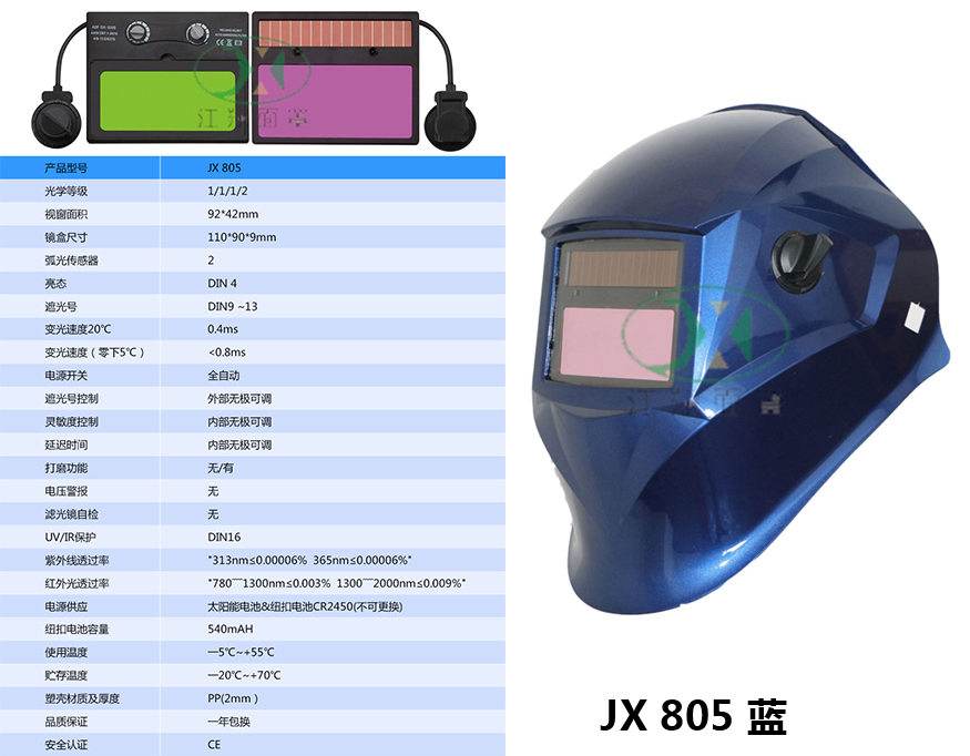 JX 8D04 蓝.jpg