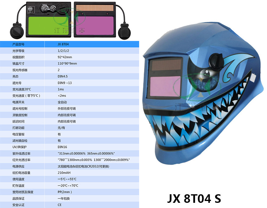 JX 8D04S.jpg