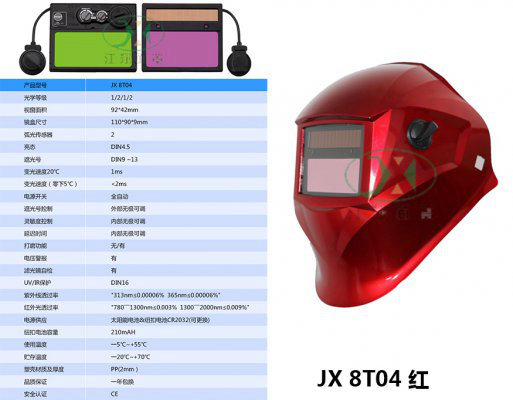JX 8T04 红