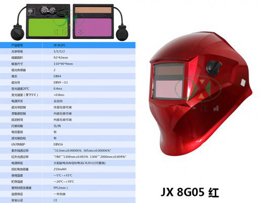 JX 8G05 红