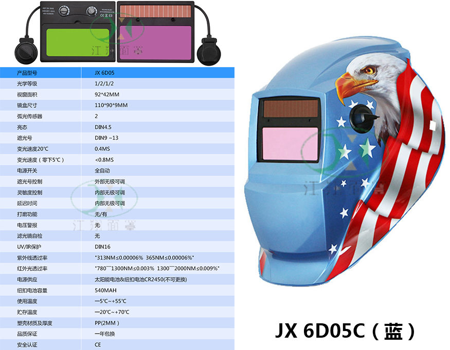 JX 605C(蓝).jpg