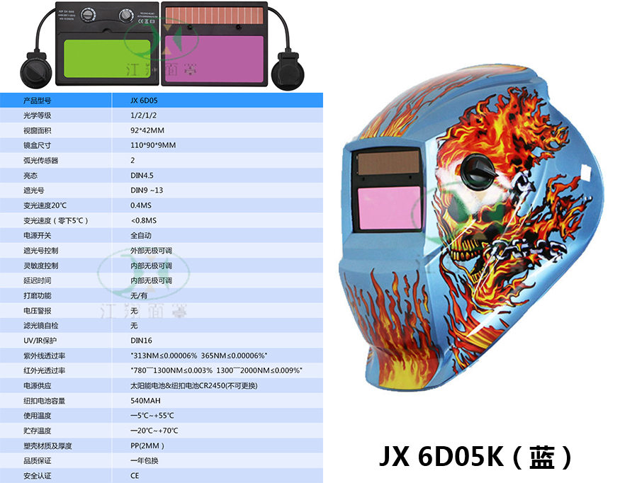 JX 605K(蓝） 拷贝.jpg