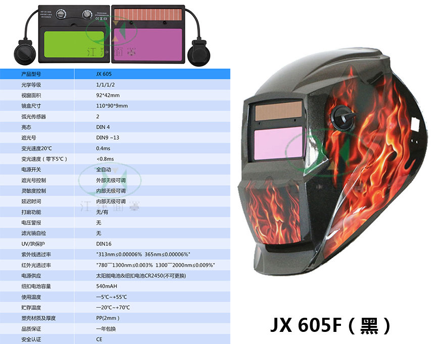 JX 605F(黑） 拷贝.jpg