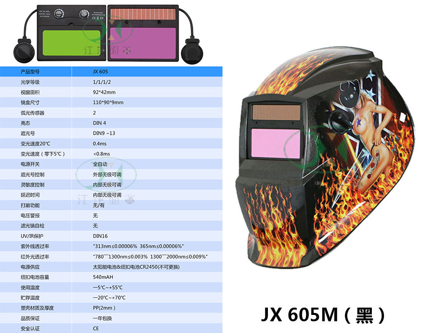 JX 605M(黑） 拷贝.jpg