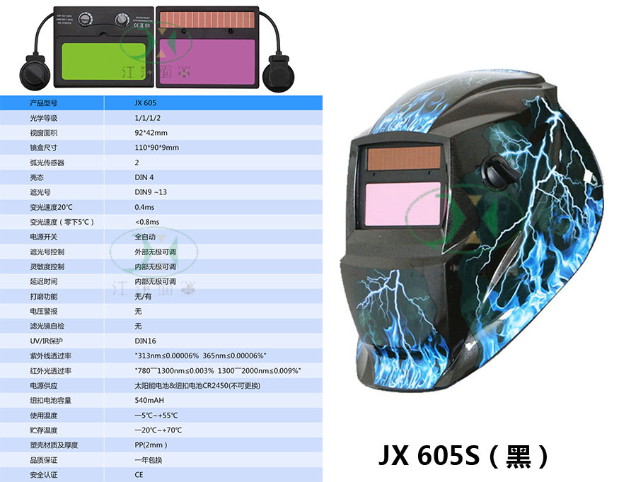 JX 605S(黑） 拷贝.jpg
