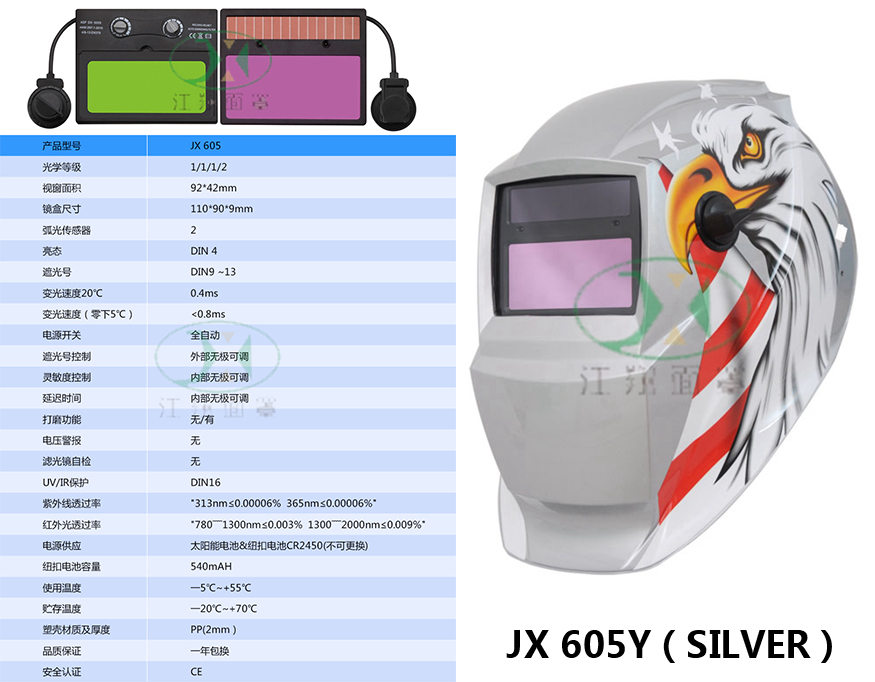 JX 605Y(SILVER) 拷贝.jpg