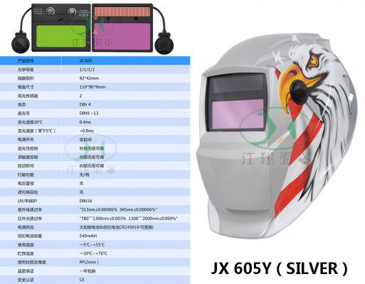 JX 605 Y(SILVER)
