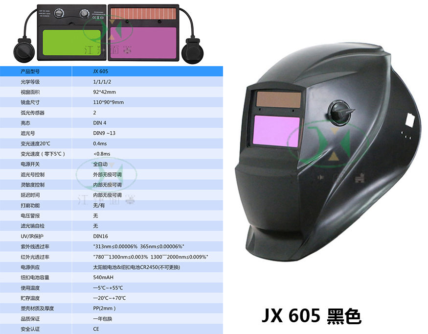 JX 605黑色 拷贝.jpg