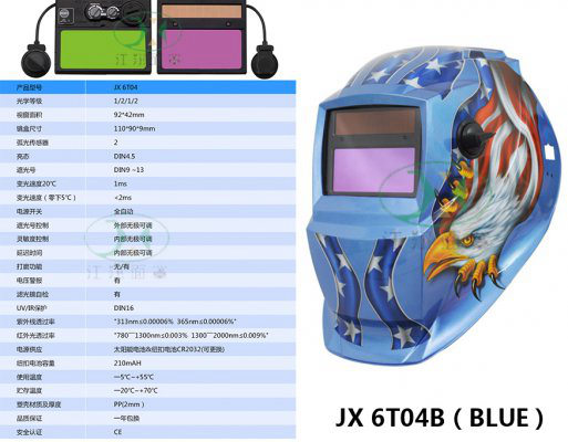 JX 6T04B(BLUE)
