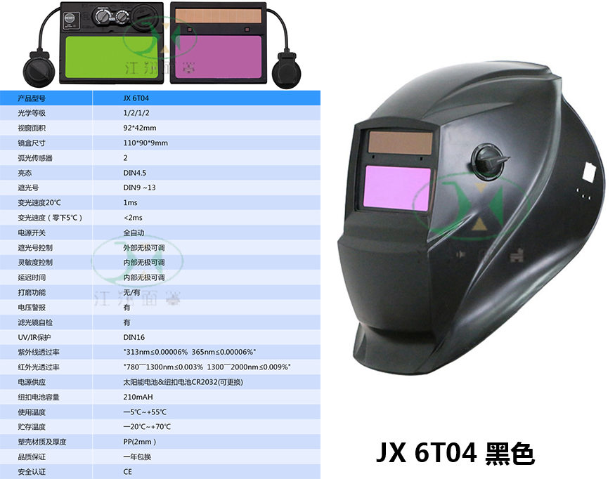 JX 605黑色 拷贝.jpg