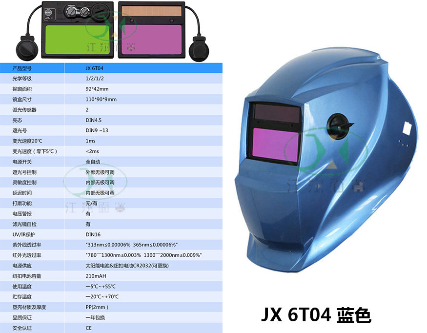 JX 605蓝色 拷贝.jpg