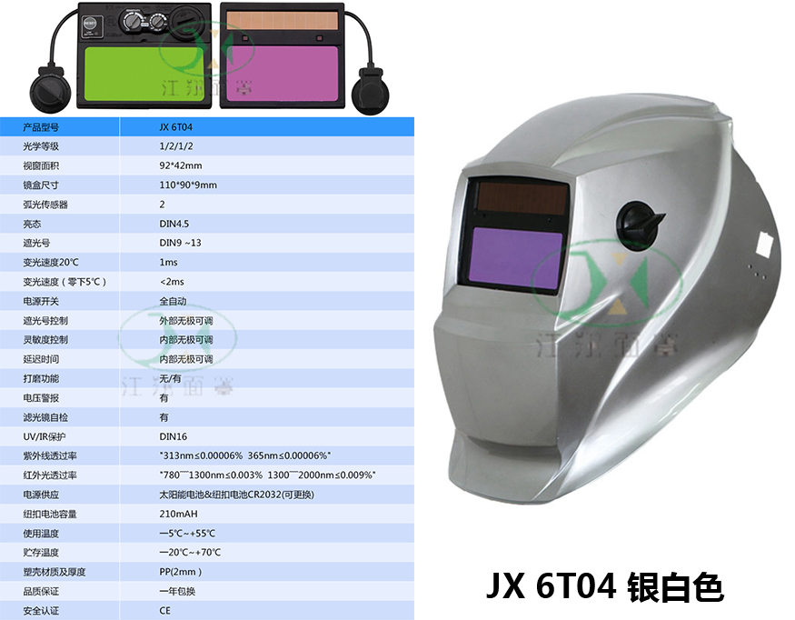 JX 605银白色 拷贝.jpg