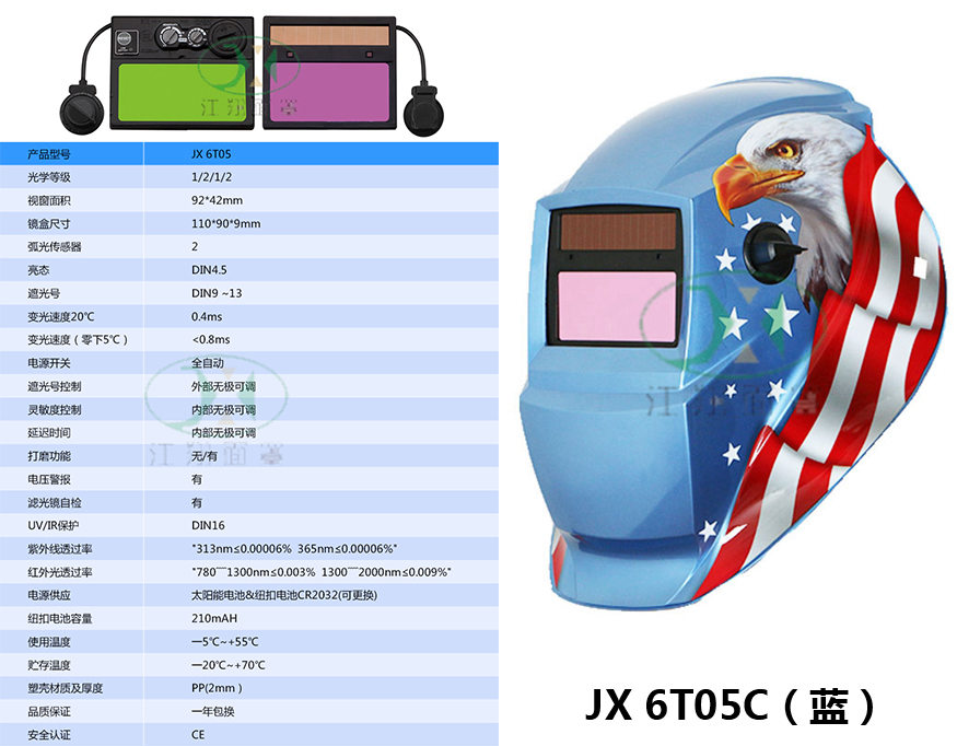 JX 605C(蓝) 拷贝.jpg