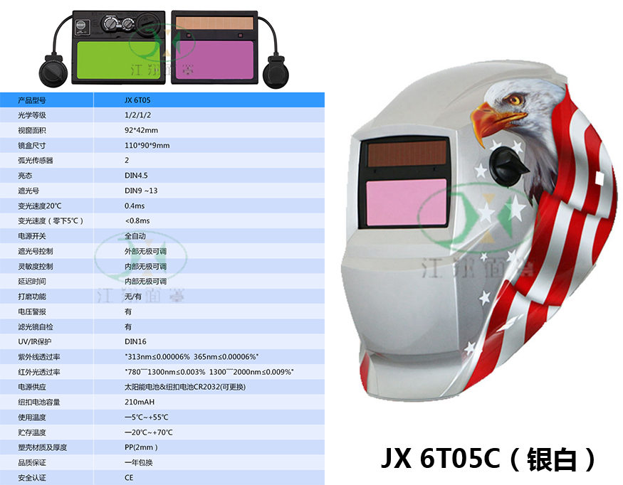 JX 605C(银白) 拷贝.jpg