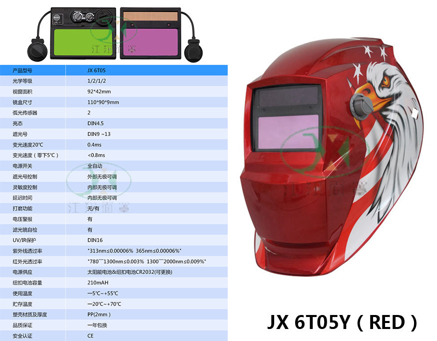 JX 605Y(RED) 拷贝.jpg