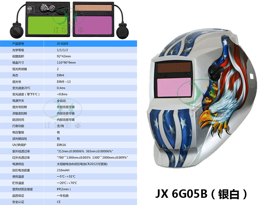 JX 605B(银白) 拷贝.jpg