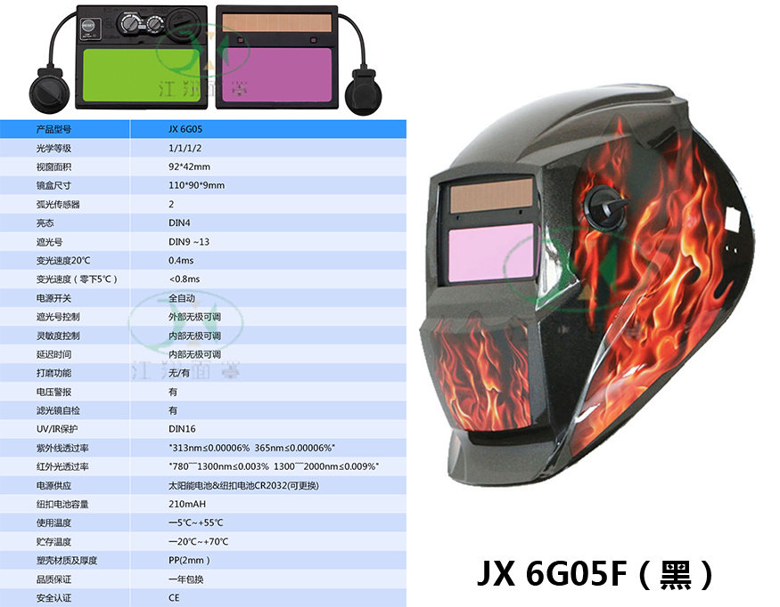 JX 605F(黑）.jpg