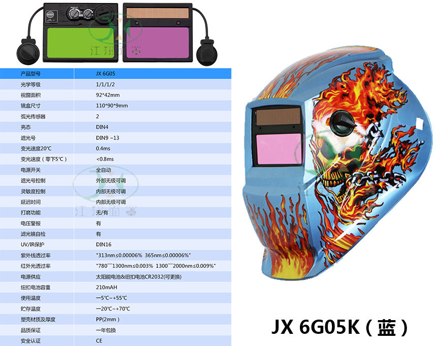 JX 605K(蓝）.jpg