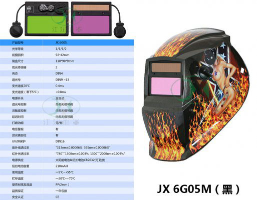 JX6G05M(黑）