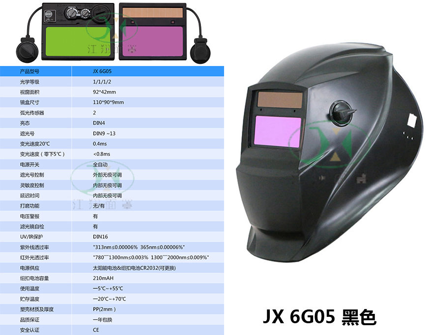 JX 605黑色.jpg