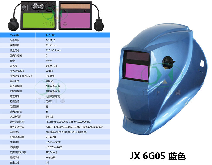 JX 605蓝色.jpg