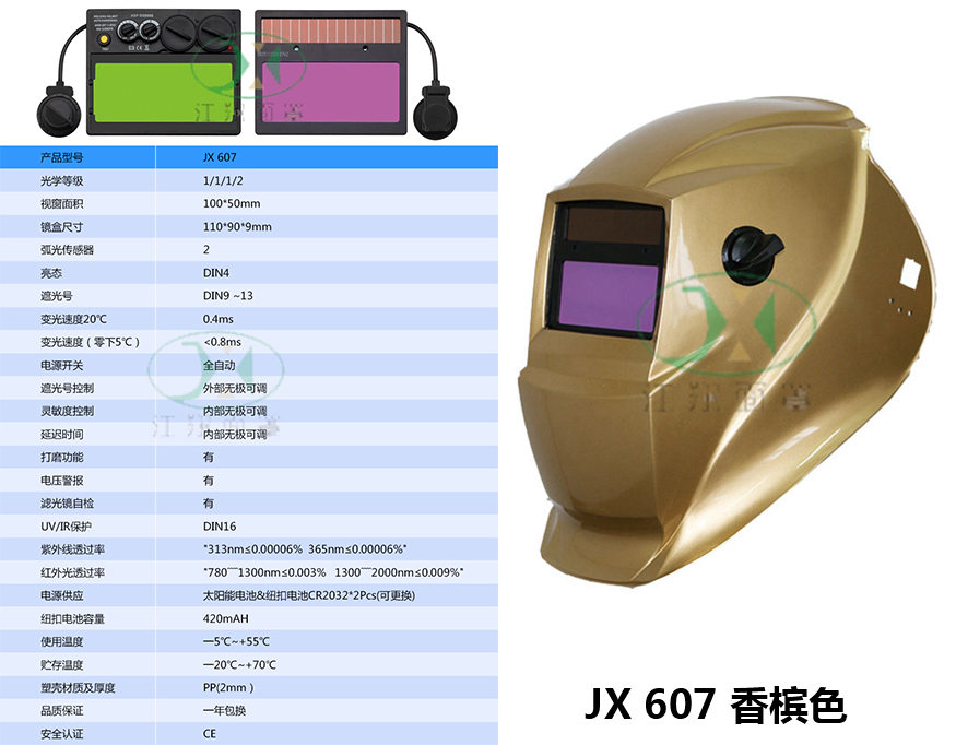 JX 605香槟色 拷贝.jpg