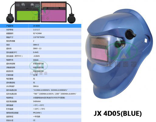 JX 4D05(BLUE)