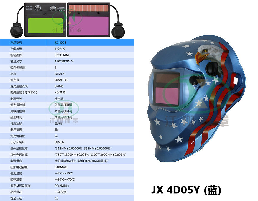 JX 4D05Y(蓝) 拷贝.jpg