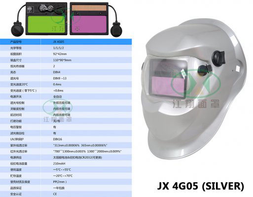 JX 4G05(SILVER)