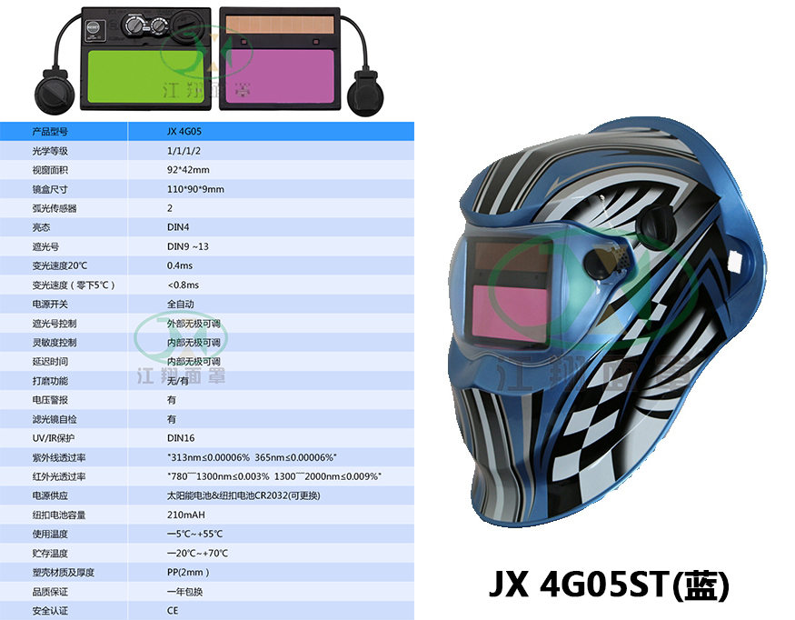 JX 4D05ST(蓝) 拷贝.jpg