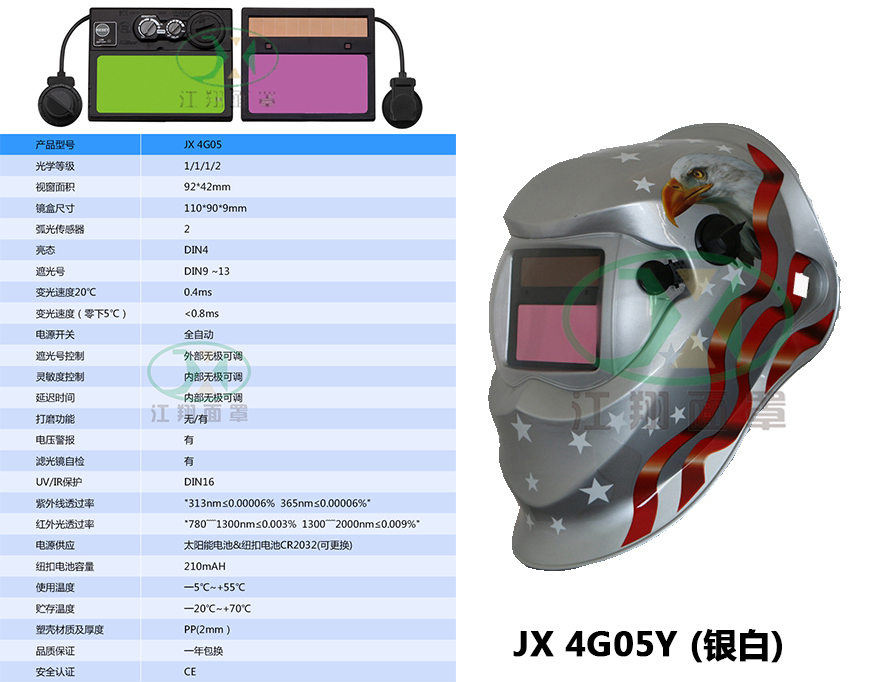 JX 4D05Y(银白) 拷贝.jpg