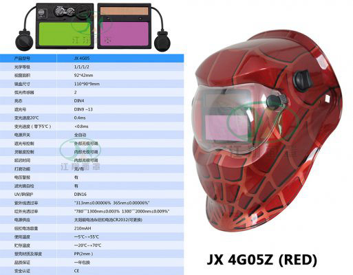 JX 4G05Z(RED)