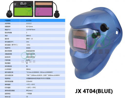 JX 4T04(BLUE)