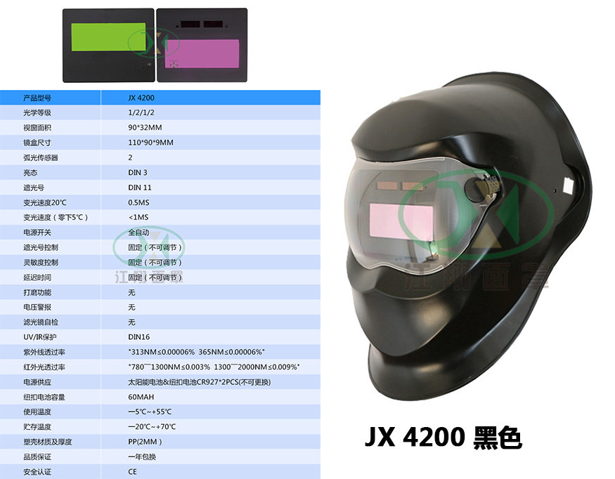 JX 4200黑色 拷贝.jpg