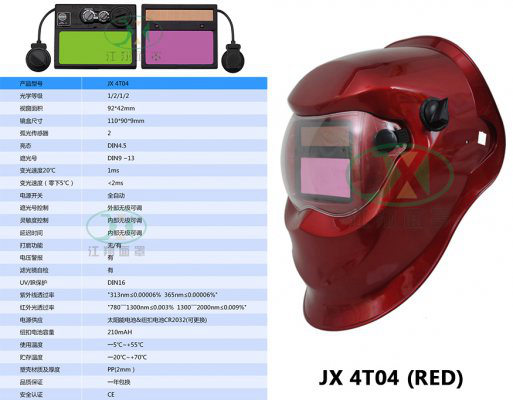 JX 4T04(RED)