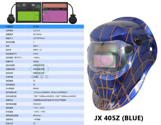 JX 405Z(BLUE)