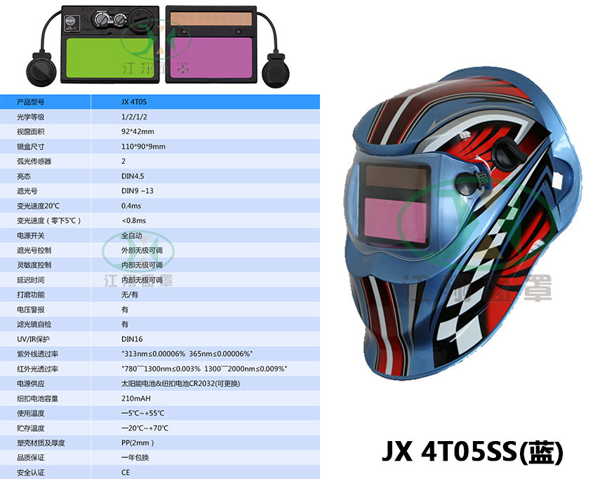 JX 4D05SS(蓝) 拷贝.jpg