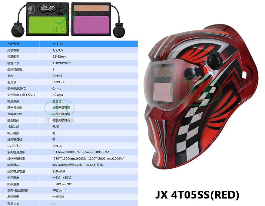 JX 4D05SS(RED) 拷贝.jpg