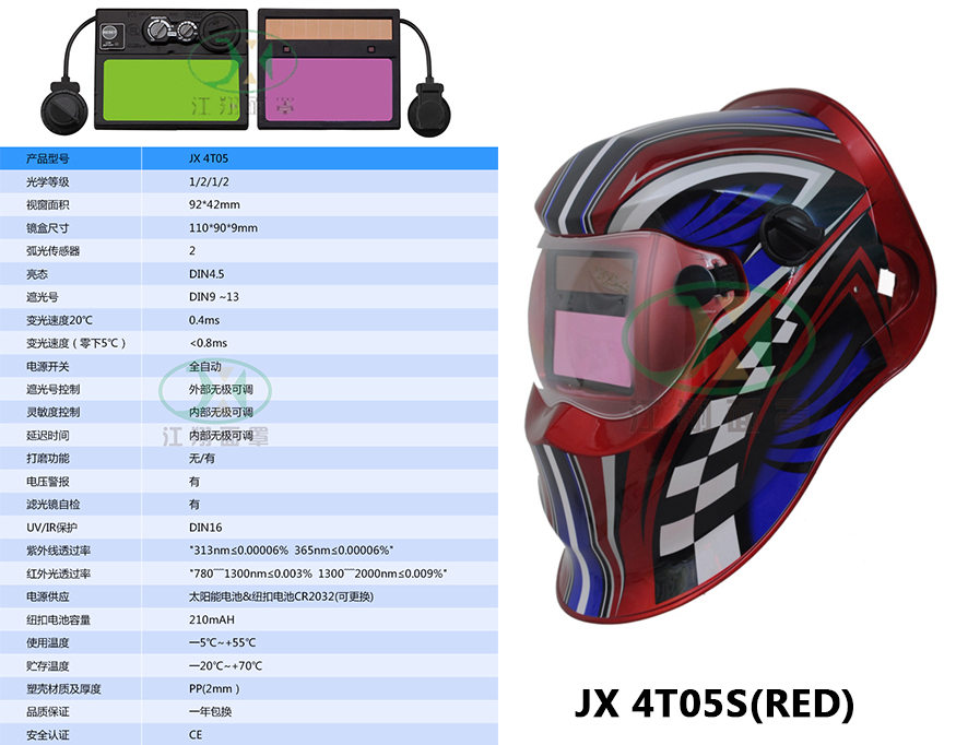 JX 4D05S(RED) 拷贝.jpg