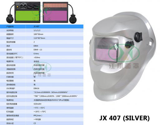 JX 407(SILVER)