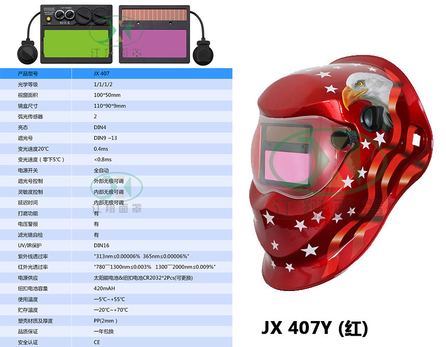 JX 4D05Y(红) 拷贝.jpg