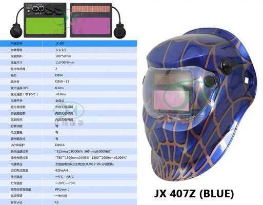 JX 407Z(BLUE)
