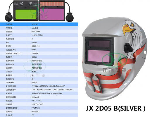 JX 2D05 B(SILVER）